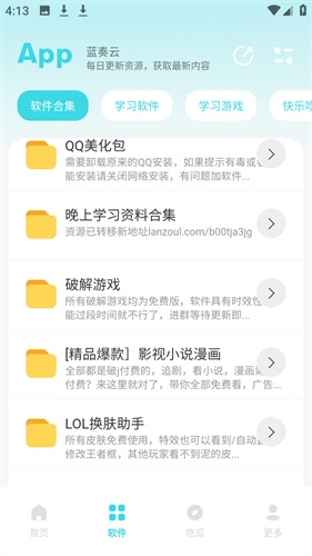 小立软件库app最新版本截图1