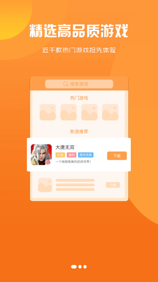 乐e云app截图3