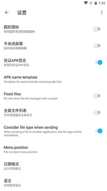 ApktoolM汉化版截图1