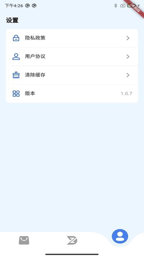 致动游戏地带app截图1