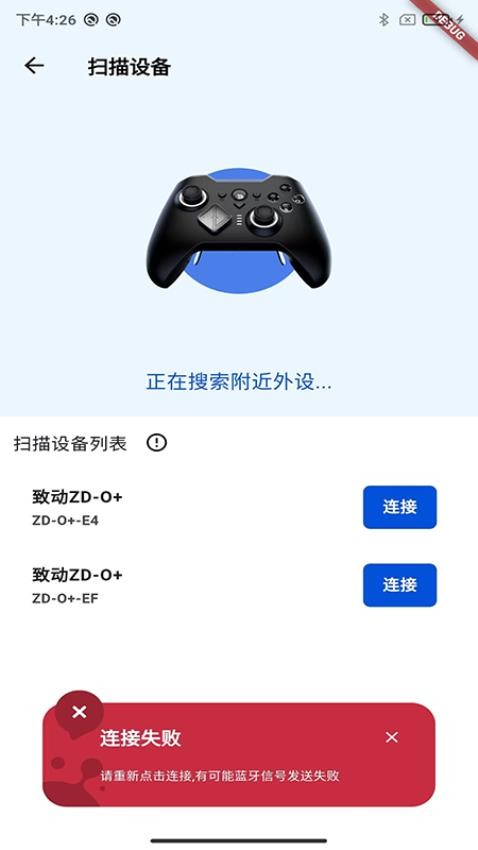 致动游戏地带app截图3