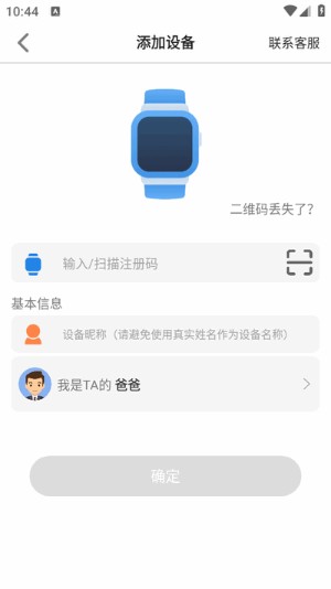 KK电话手表app安卓手机版正版下载-KK电话手表最新下载2025官方版v1.0.0