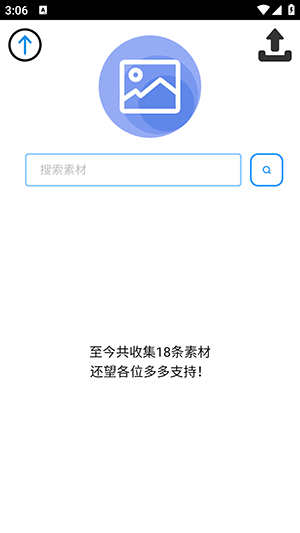 蓝雀图库最新版截图1