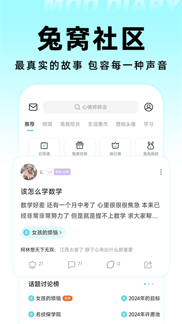 moo日记软件截图1