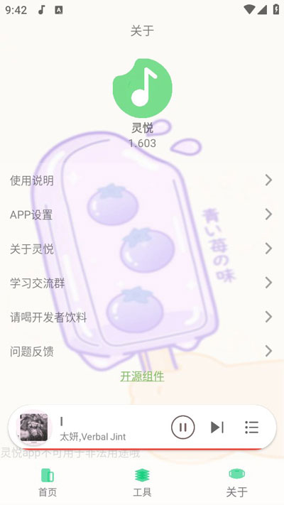 灵悦音乐最新版2025截图1