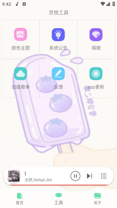 灵悦音乐最新版2025截图3