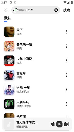 新音悦适配APP安卓下载最新版-新音悦适配APP手机版下载免费版v4.3.1