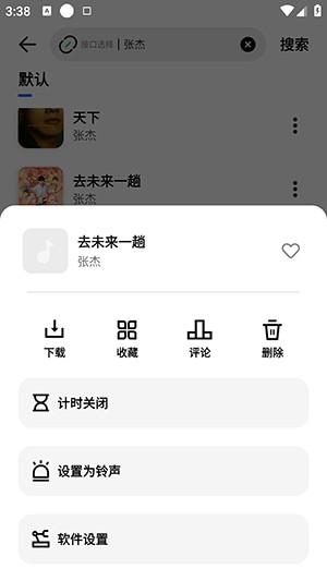 新音悦适配APP安卓下载最新版-新音悦适配APP手机版下载免费版v4.3.1