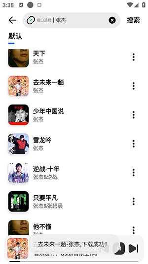 新音悦适配APP安卓下载最新版-新音悦适配APP手机版下载免费版v4.3.1