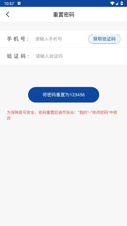 铭知智联app截图3