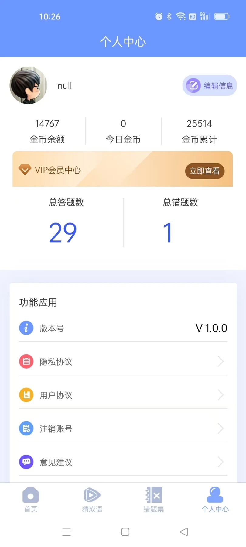 优客帮app截图1