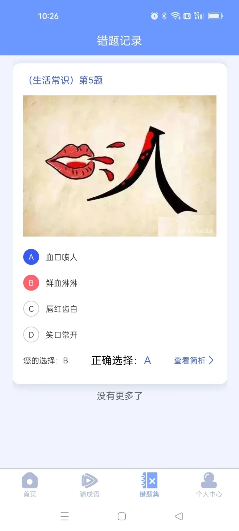 优客帮app截图3