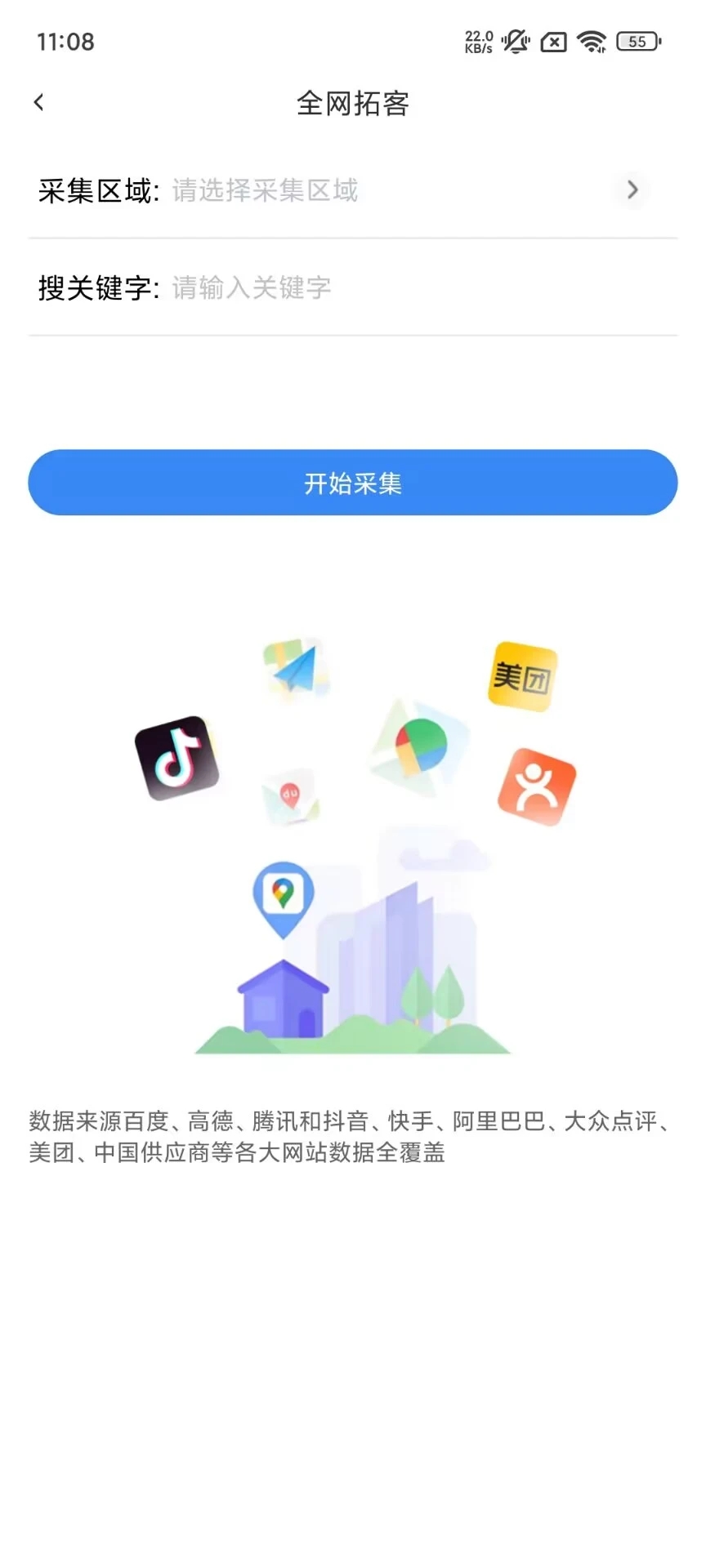 智小邻截图3