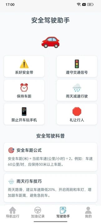 高效卫星实景导航app截图3