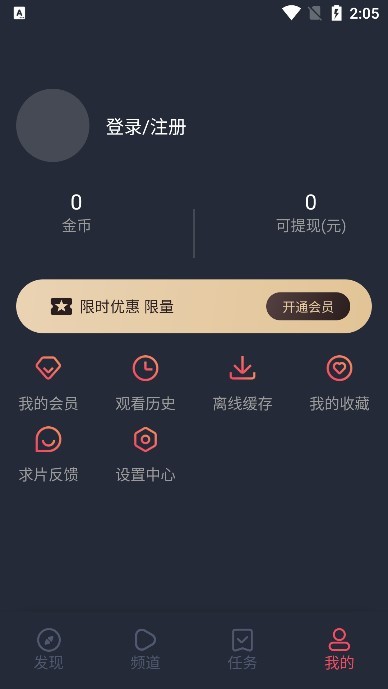 黑白弹幕动漫app截图2