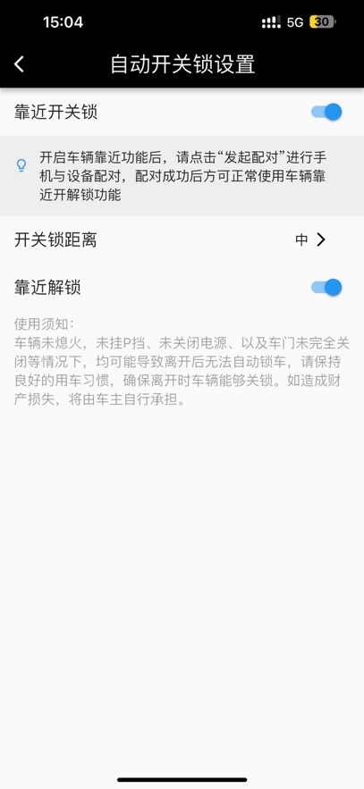 点蓝智控最新版本截图2