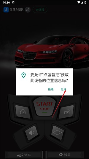 点蓝智控APP官方下载安装最新版-点蓝智控APP下载安装2025手机版V1.2.0