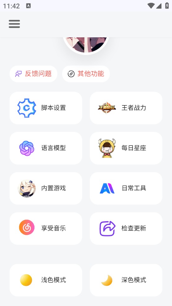 听风工具箱