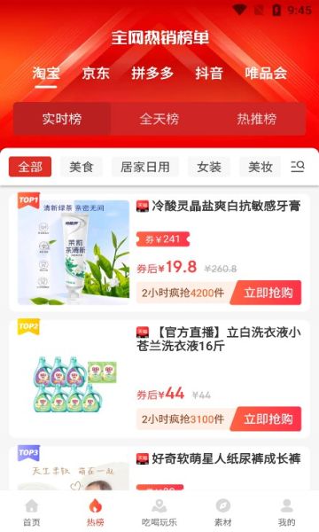 便利店团购优选app截图1