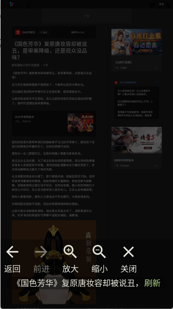 fw浏览器手表版截图1