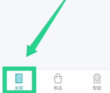 米家智能家居app下载-米家智能家居app官方免费下载v10.2.703最新版安卓版