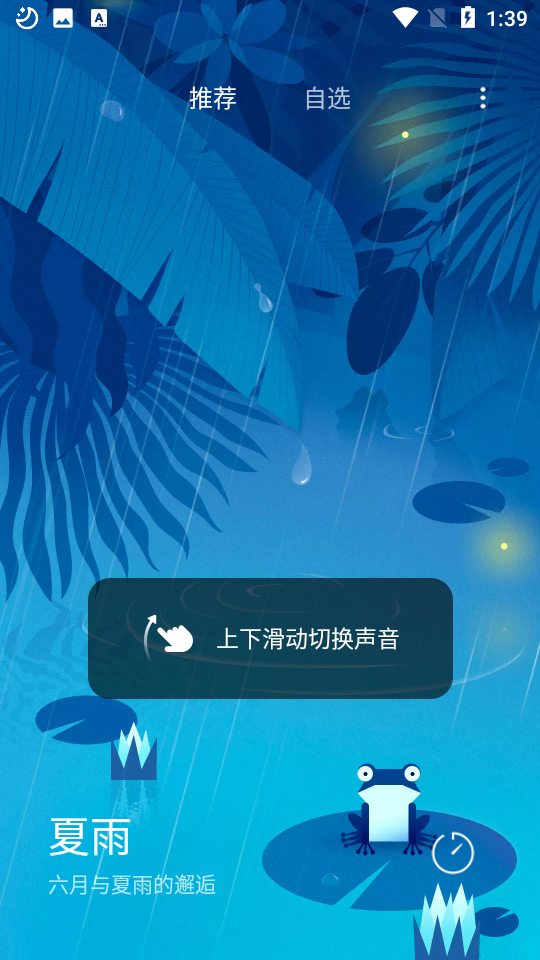 SoundAura软件截图2