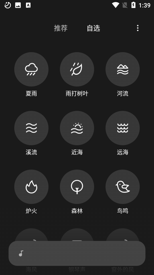 SoundAura软件截图3