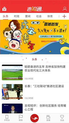 吉视通app截图2