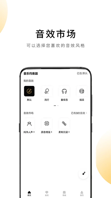 QCY软件新版本截图1