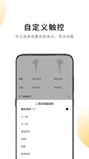 QCY软件新版本截图2