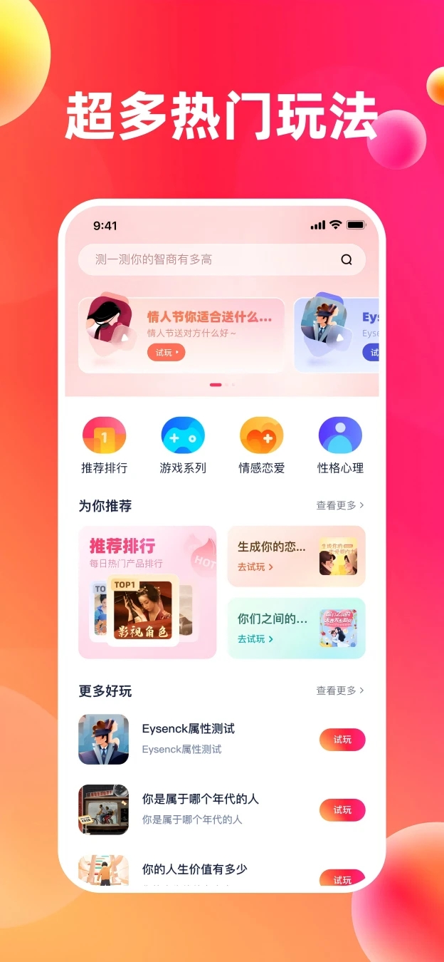 妙趣联盟截图3