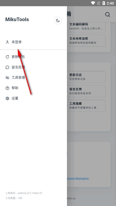 米库工具箱APP下载-米库工具箱手机安卓版下载v0.0.1-beta.12 