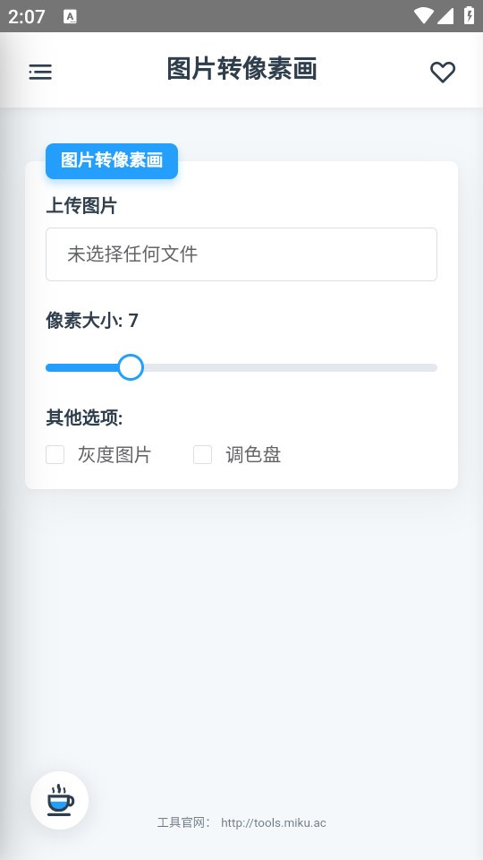 米库工具箱APP下载-米库工具箱手机安卓版下载v0.0.1-beta.12 