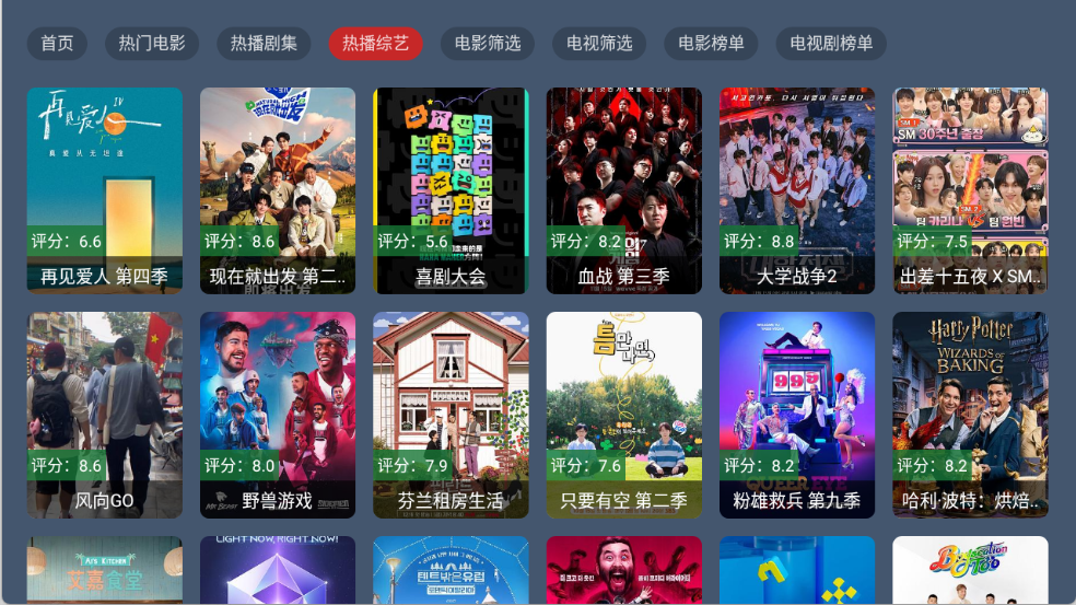 嘉禾影院tv版截图1