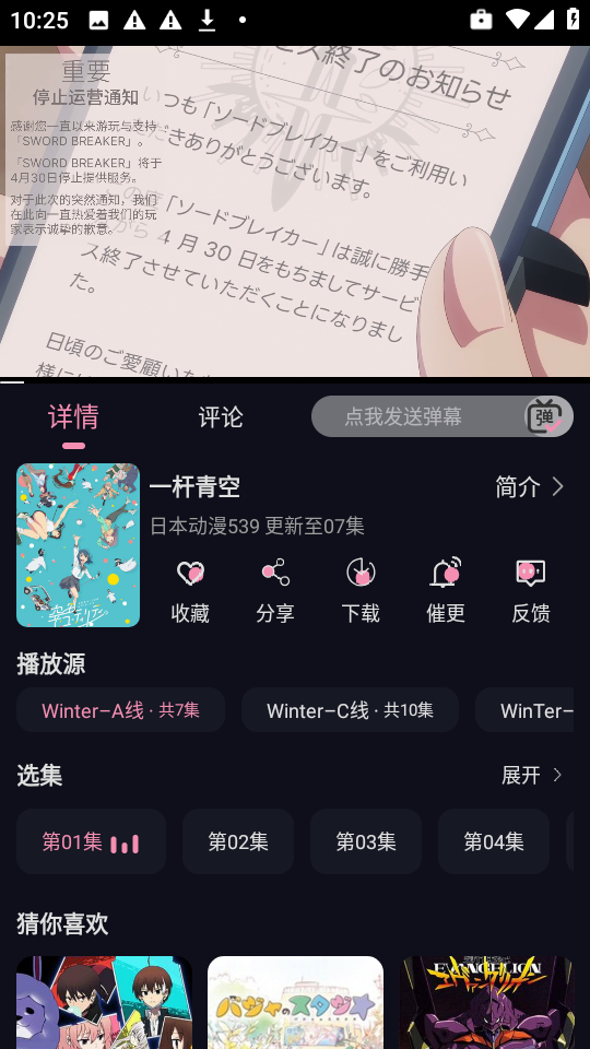 WinTer动漫截图3