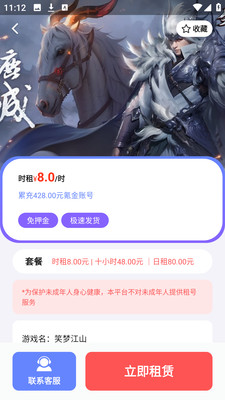 羊毛手游app截图2