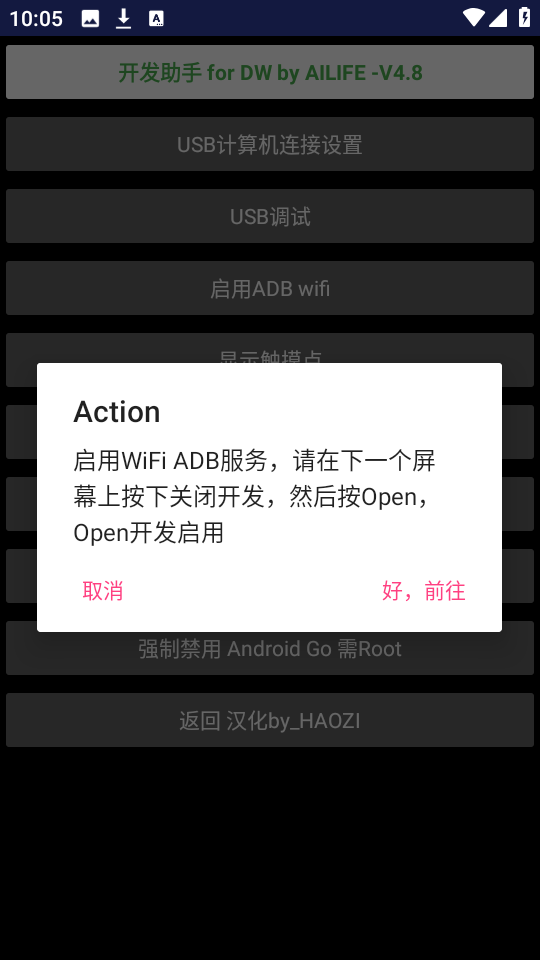 华强北手表开发工具app截图3