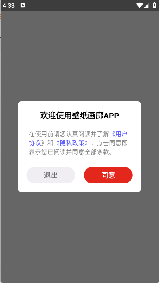 壁纸画廊截图3