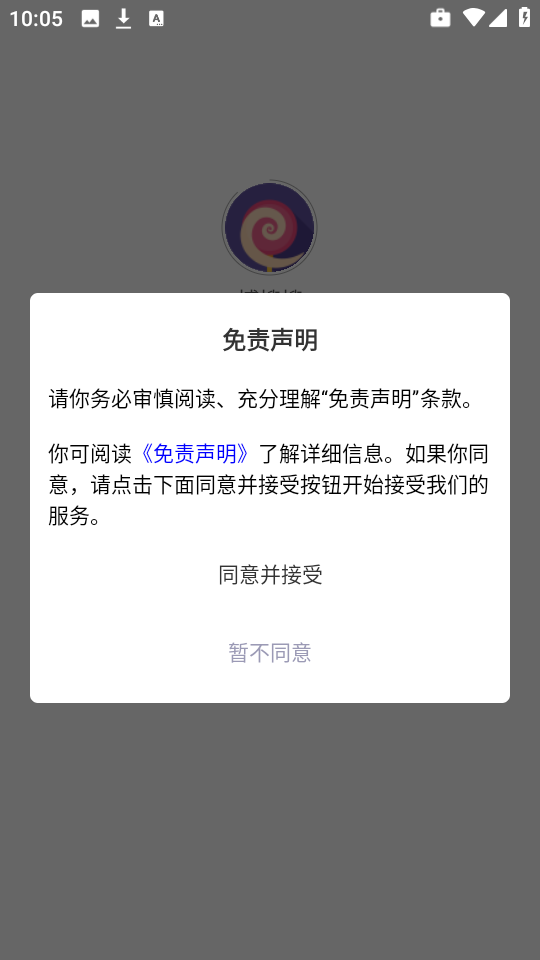 博搜搜软件截图1