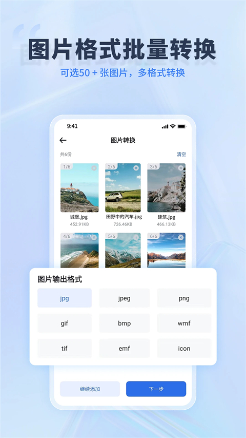 转转大师软件截图3