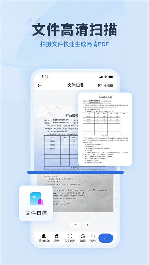 转转大师数据恢复软件app官方下载安装-转转大师手机版下载v4.0.2安卓最新版