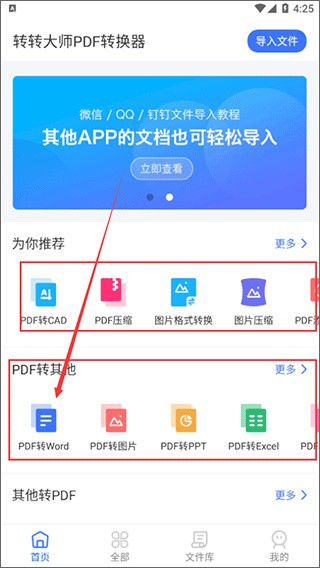 转转大师数据恢复软件app官方下载安装-转转大师手机版下载v4.0.2安卓最新版