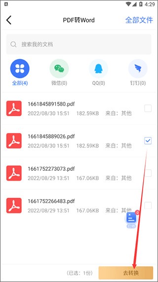 转转大师数据恢复软件app官方下载安装-转转大师手机版下载v4.0.2安卓最新版