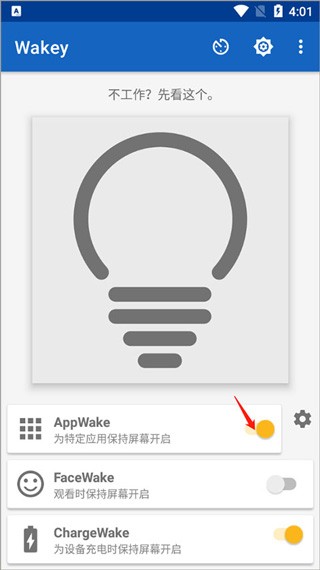 Wakey屏幕常亮app下载安装-Wakey屏幕常亮官方版最新下载v10.1.4安卓版