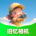 旧忆相机app