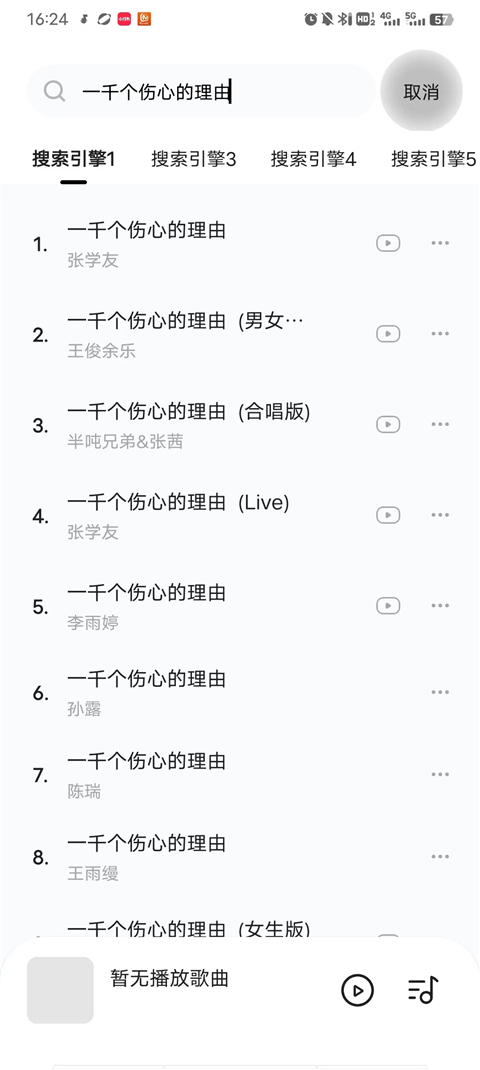 音乐时刻app1.6截图3