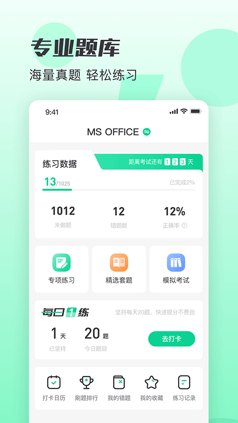 小黑课堂app