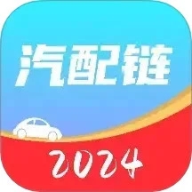 汽配链app