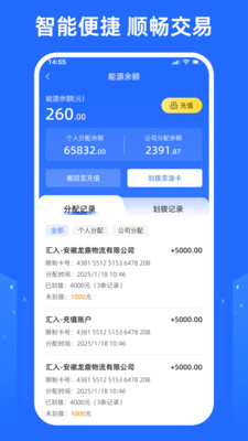 龙鼎驿站app截图1