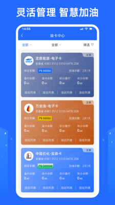 龙鼎驿站app截图2